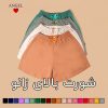 شلوارک بالای زانو