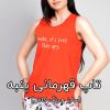 تاپ قهرمانی