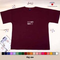 تیشرت بیگ سایز لانگ طرح دو ایت | کد 7012