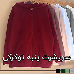 سویشرت پنبه توکرکی