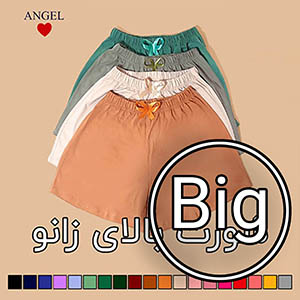 شلوارک بالای زانو (شورت) بیگ | کد 10500
